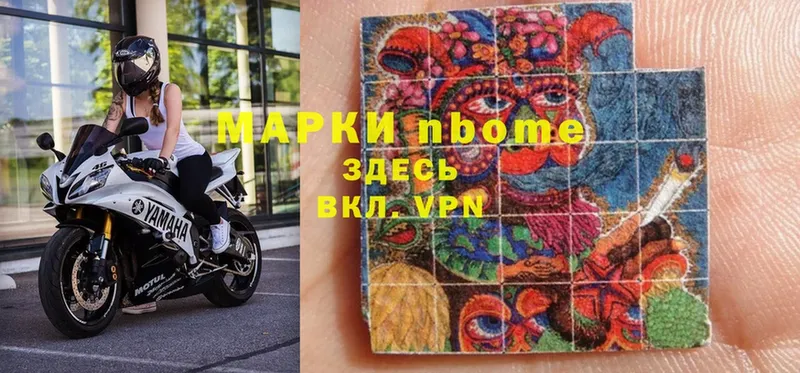 Марки NBOMe 1,5мг  Карасук 