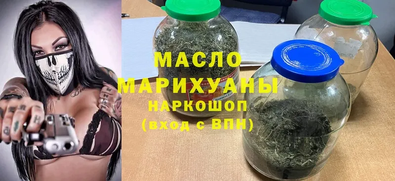 ТГК гашишное масло  Карасук 